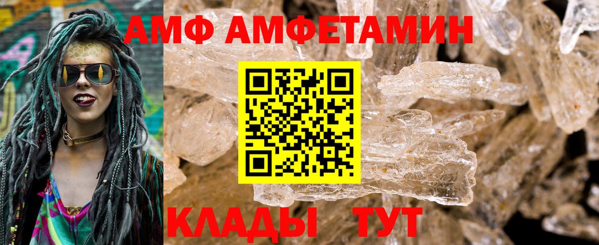 АМФ 98% Кисловодск