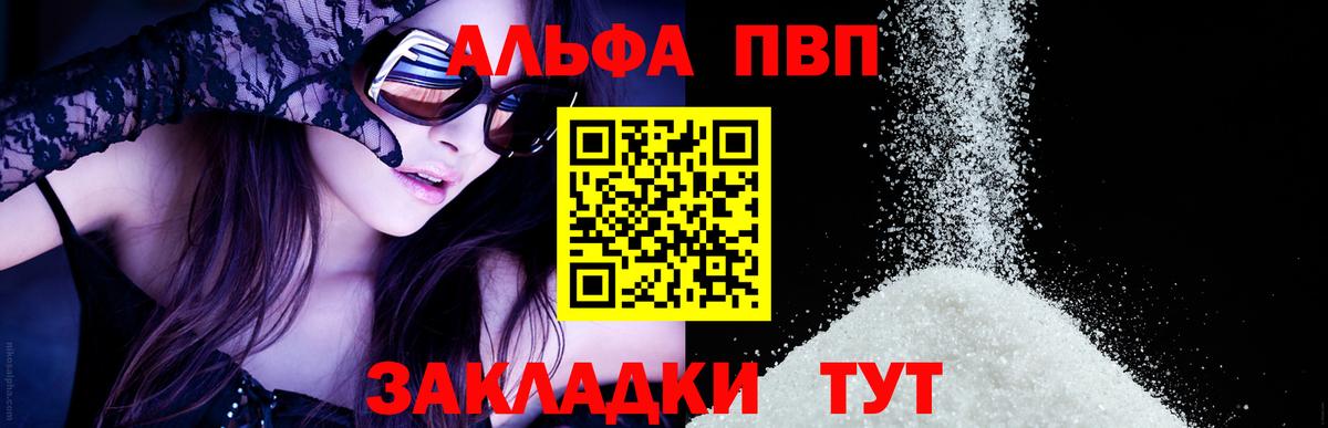 купить наркотики сайты  Alpha-PVP VHQ  Вход с VPN  A-PVP мука  Кисловодск  Альфа ПВП СК 