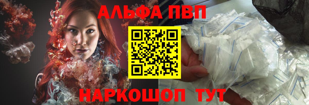 A-PVP Crystall Кисловодск