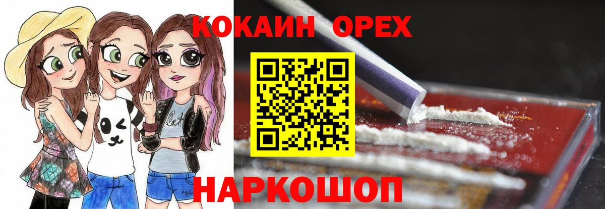 Кокаин 98%  наркошоп  Кисловодск  Вход с VPN  Кокаин Боливия 