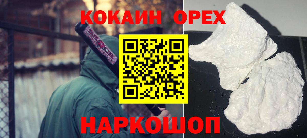 КОКАИН Колумбийский Кисловодск