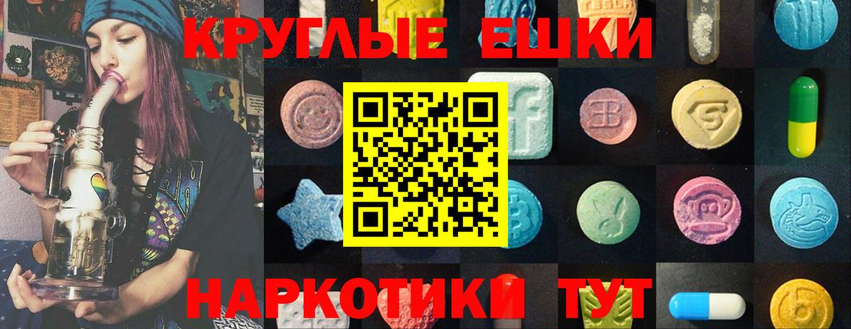 Ecstasy  Ecstasy 250 мг  Кисловодск  Вход с VPN  Ecstasy Cube 