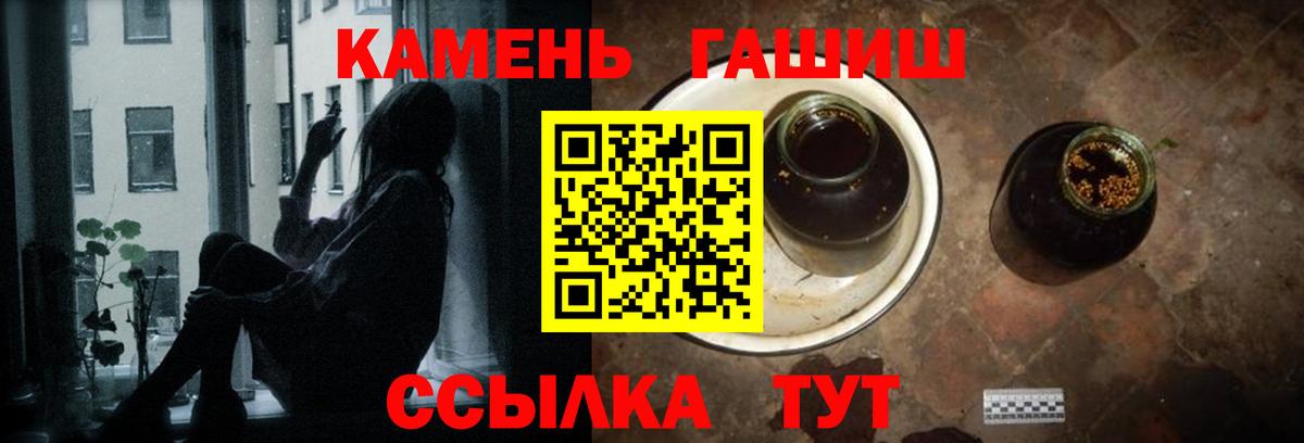 ГАШИШ гашик  ГАШИШ Premium  ГАШ  Вход с VPN  Кисловодск 