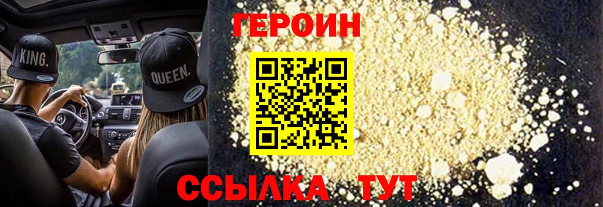 ГЕРОИН гречка Кисловодск