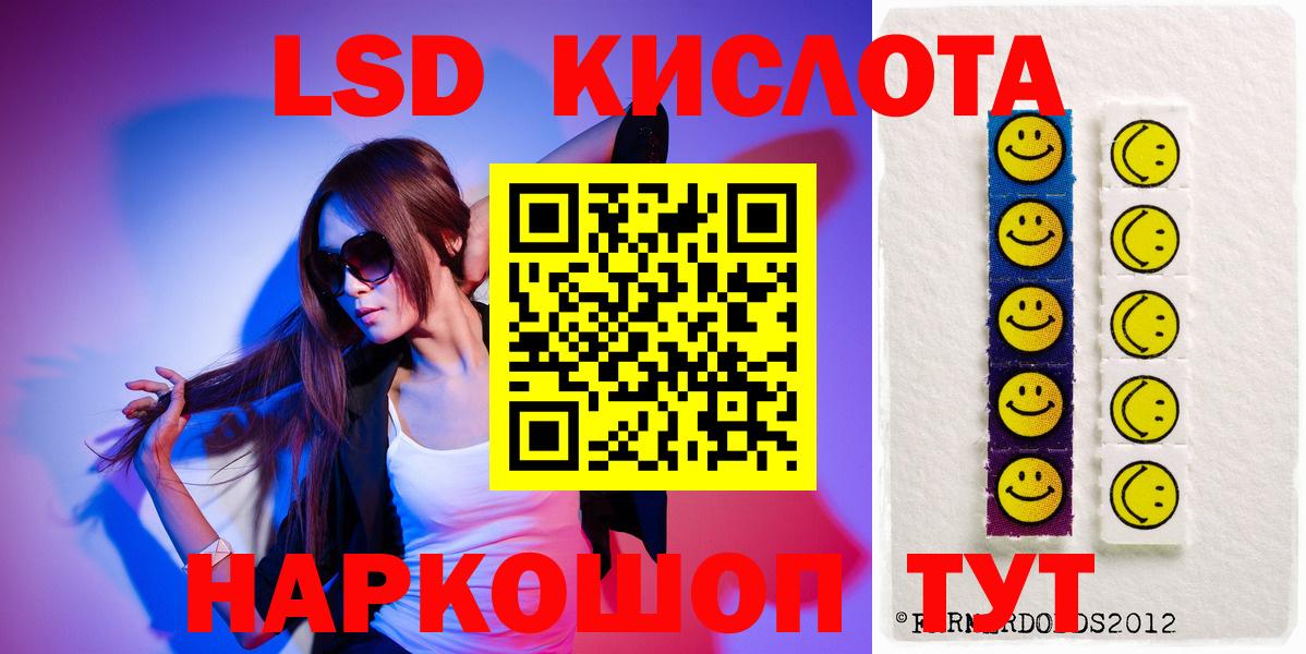 Лсд 25 экстази кислота  ЛСД экстази ecstasy  Лсд 25 экстази  Вход с VPN  Кисловодск 