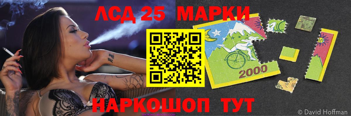 LSD-25 экстази кислота Кисловодск