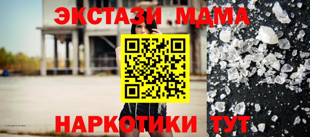 Кисловодск  MDMA crystal  Вход с VPN 