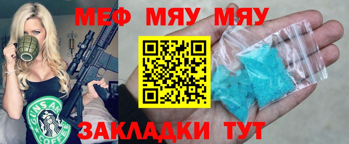 Меф кристаллы Кисловодск