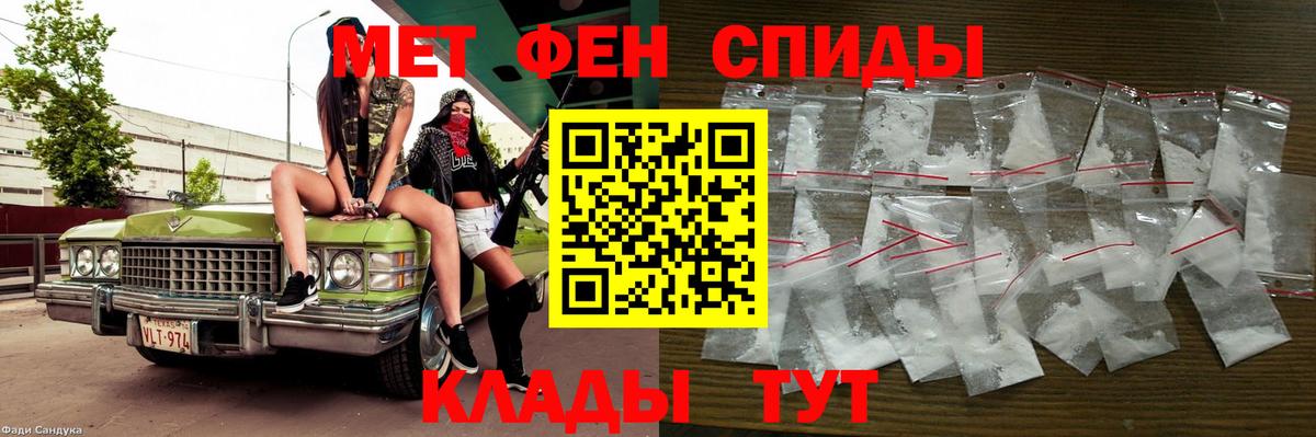 Метамфетамин  Alpha PVP СОЛЬ кристаллы  COCAIN  ГАШ  ГАШ  Вход с VPN  Канабис  Кисловодск  Мефедрон  
