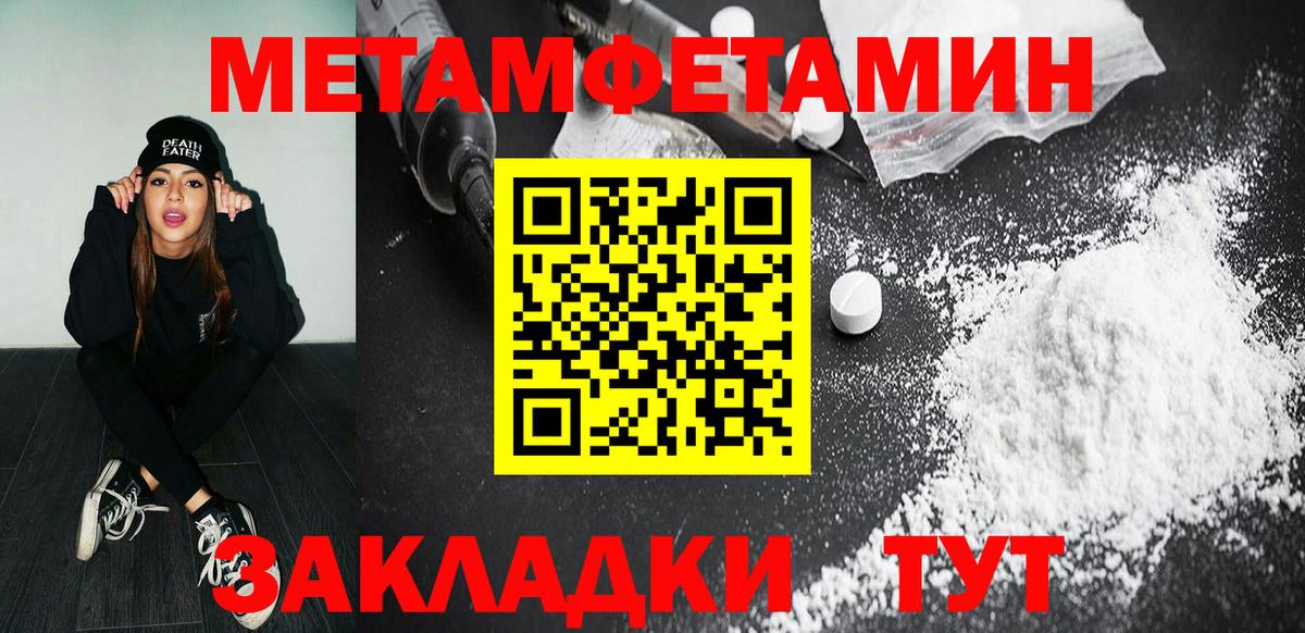 МЕТАМФЕТАМИН винт  Метамфетамин  Кисловодск  Вход с VPN 