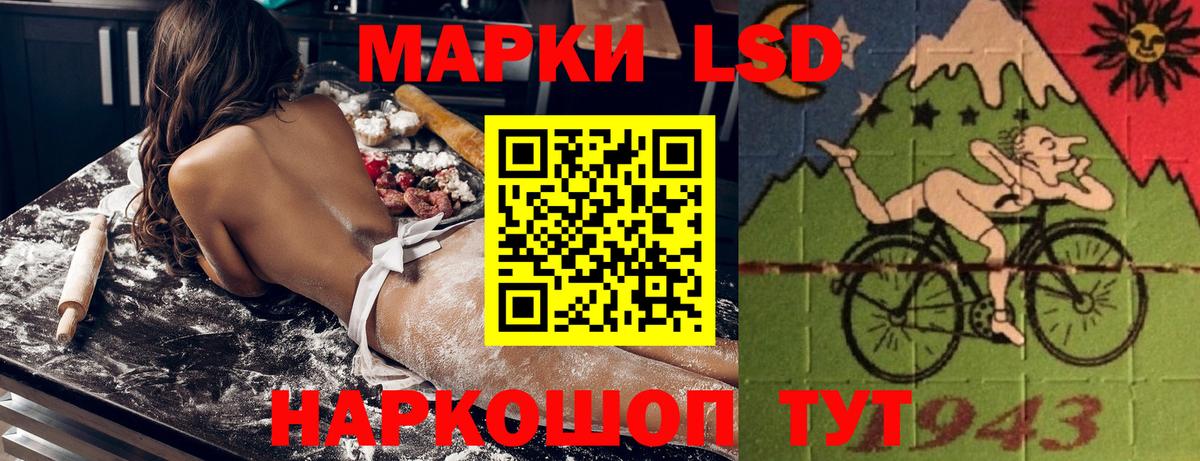 Наркотические марки 1,8мг Кисловодск