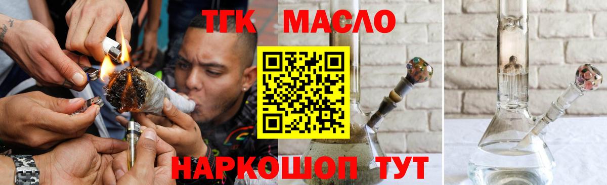 ТГК вейп  Вход с VPN  ТГК вейп с тгк  Кисловодск 