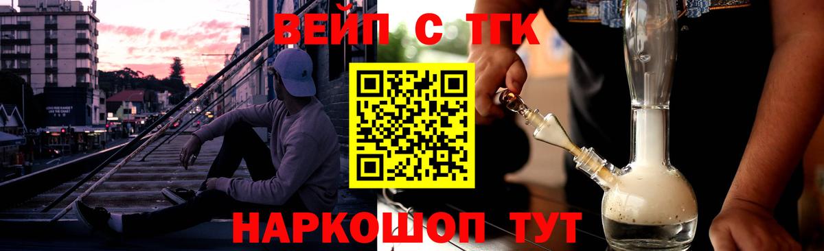 Дистиллят ТГК THC oil Кисловодск